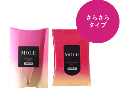 MOLU モル　スムース